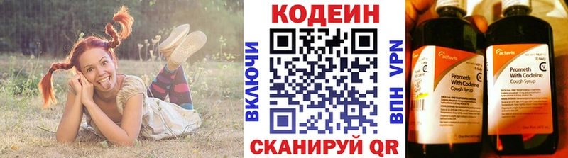 ссылка на мегу зеркало  Кувандык  Кодеин Purple Drank 