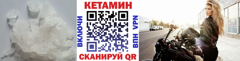 КЕТАМИН VHQ  это Telegram  Кувандык 