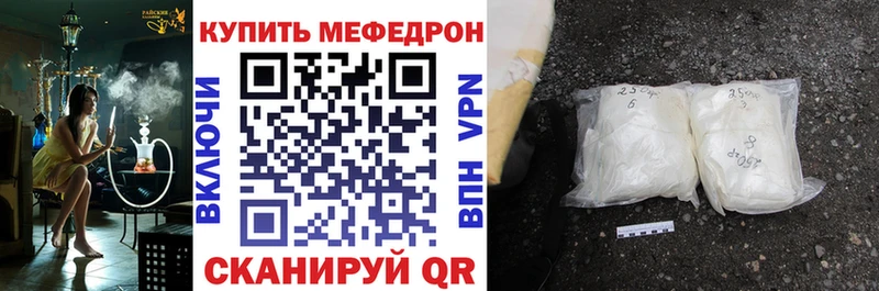 МЕФ mephedrone  Кувандык 
