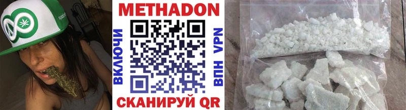 МЕТАДОН белоснежный  закладки  Кувандык 